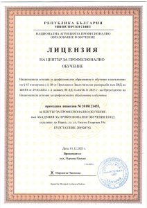 Лицензия 2026 Лицензия 2026