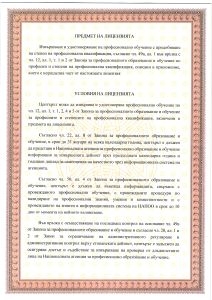 Лицензия 2026 Лицензия 2026