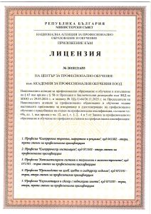 Лицензия 2026 Лицензия 2026