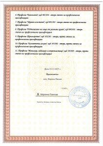 Лицензия 2026 Лицензия 2026